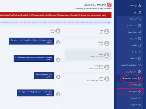 عرض المعلومات